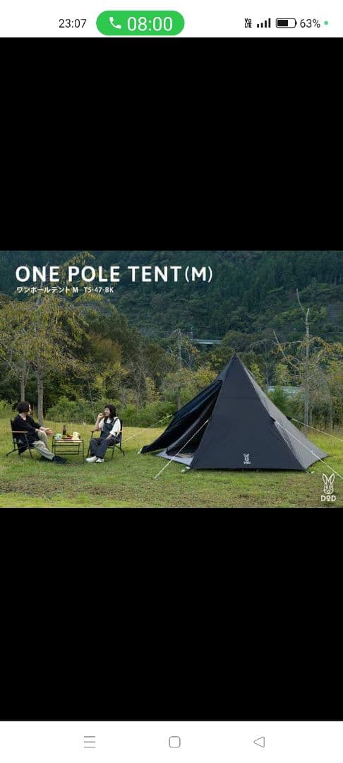 dod ONE POLE TENT(M) ブラック グランドシート付き