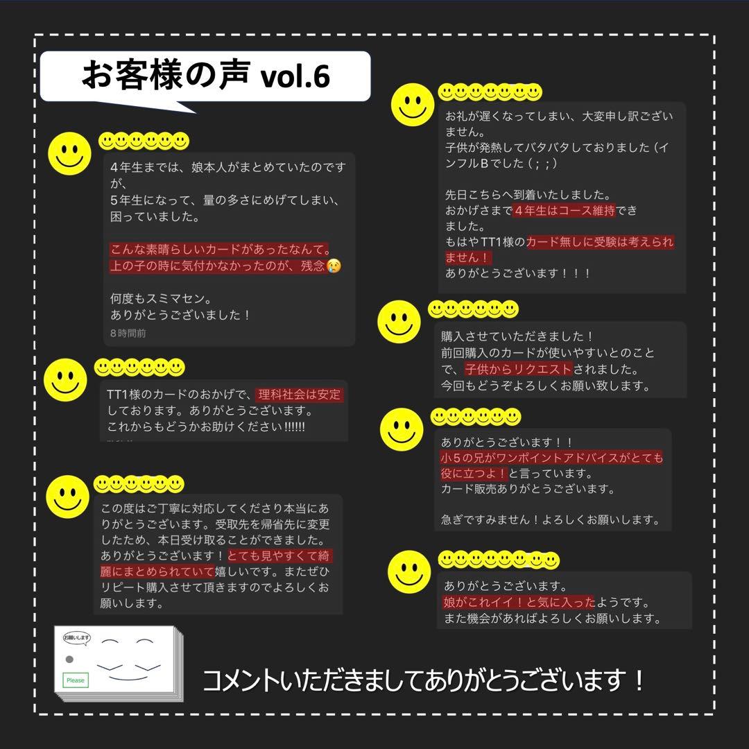 中学受験 暗記カード【6年上 社会・理科 10-17回】予習シリーズ 組分け