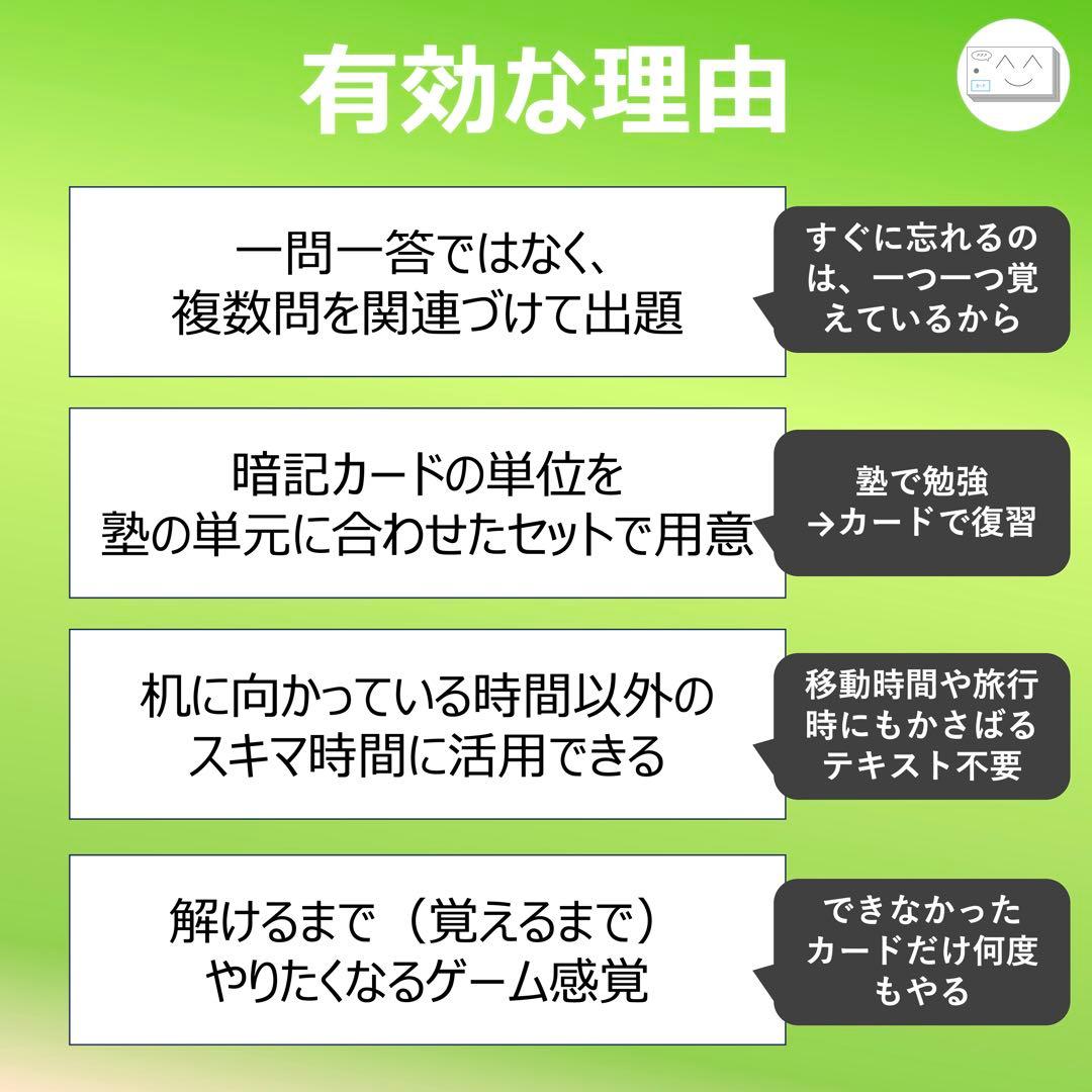 中学受験 暗記カード【6年上 社会・理科 10-17回】予習シリーズ 組分け