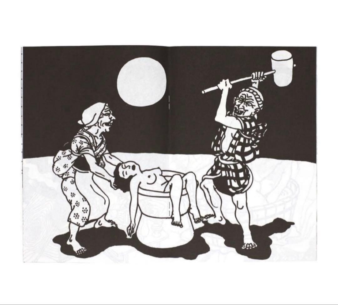 絶版‼️ 佐伯俊男 / Toshio Saeki ZINE