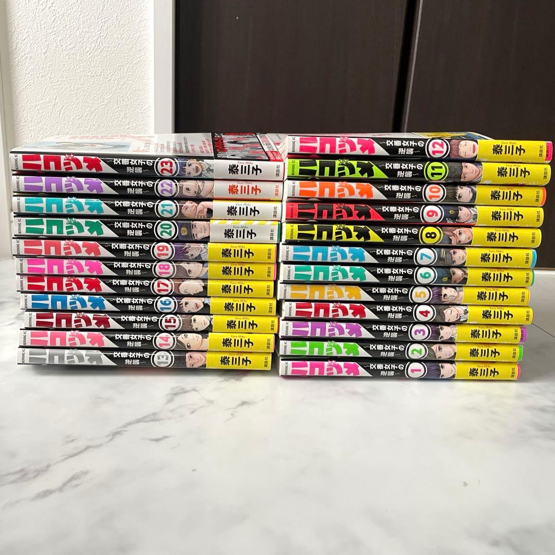 ハコヅメ【全23巻】