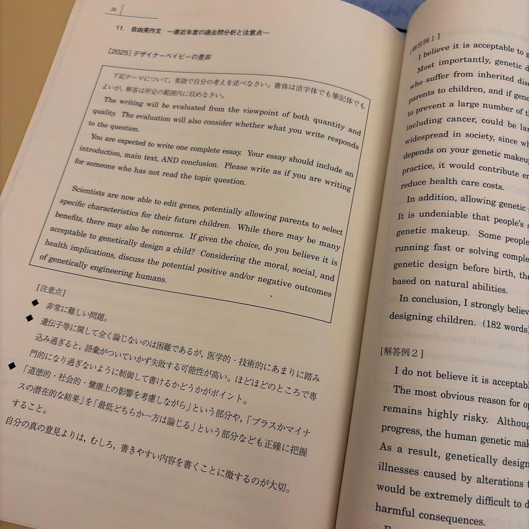 駿台直前・順天堂大プレ医系演習セット 2025/2026 数学、化学、英語