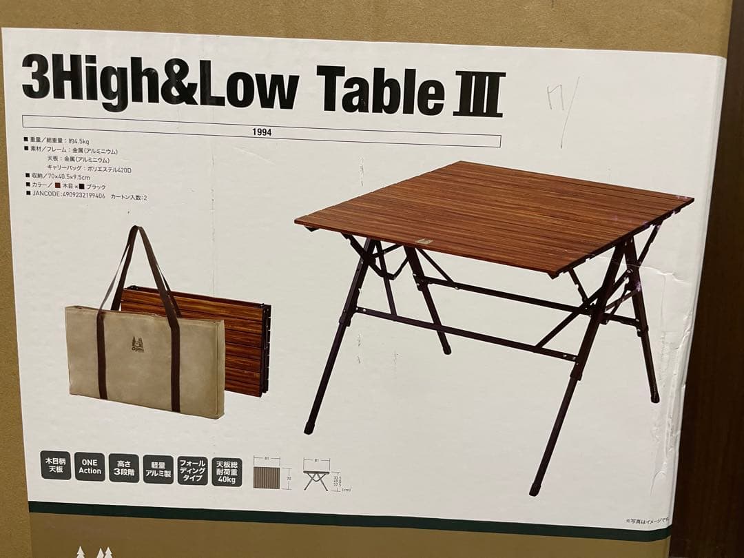 オガワ 3ハイ&ローテーブルIII、3 High&Low Table III