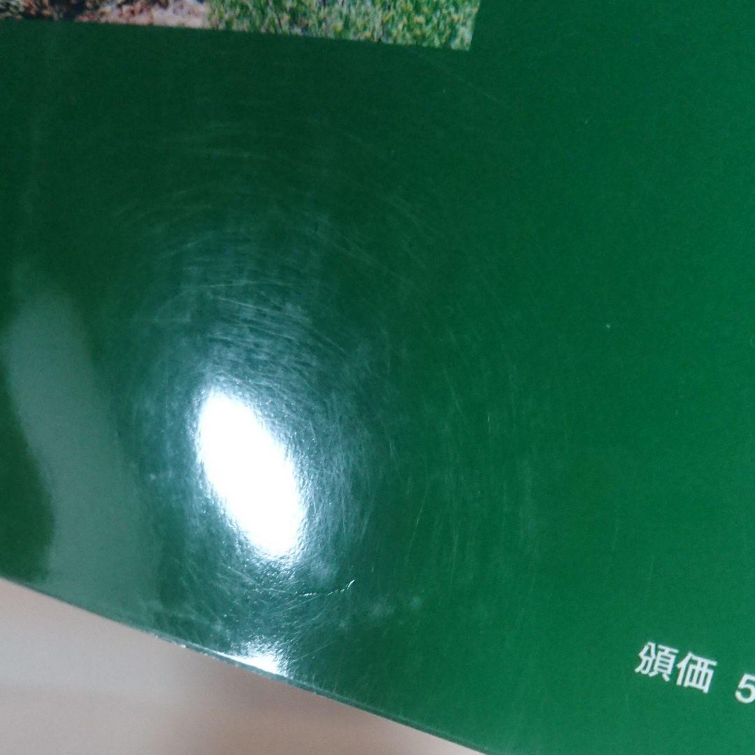 希少【多肉植物写真集】 国際多肉植物協会