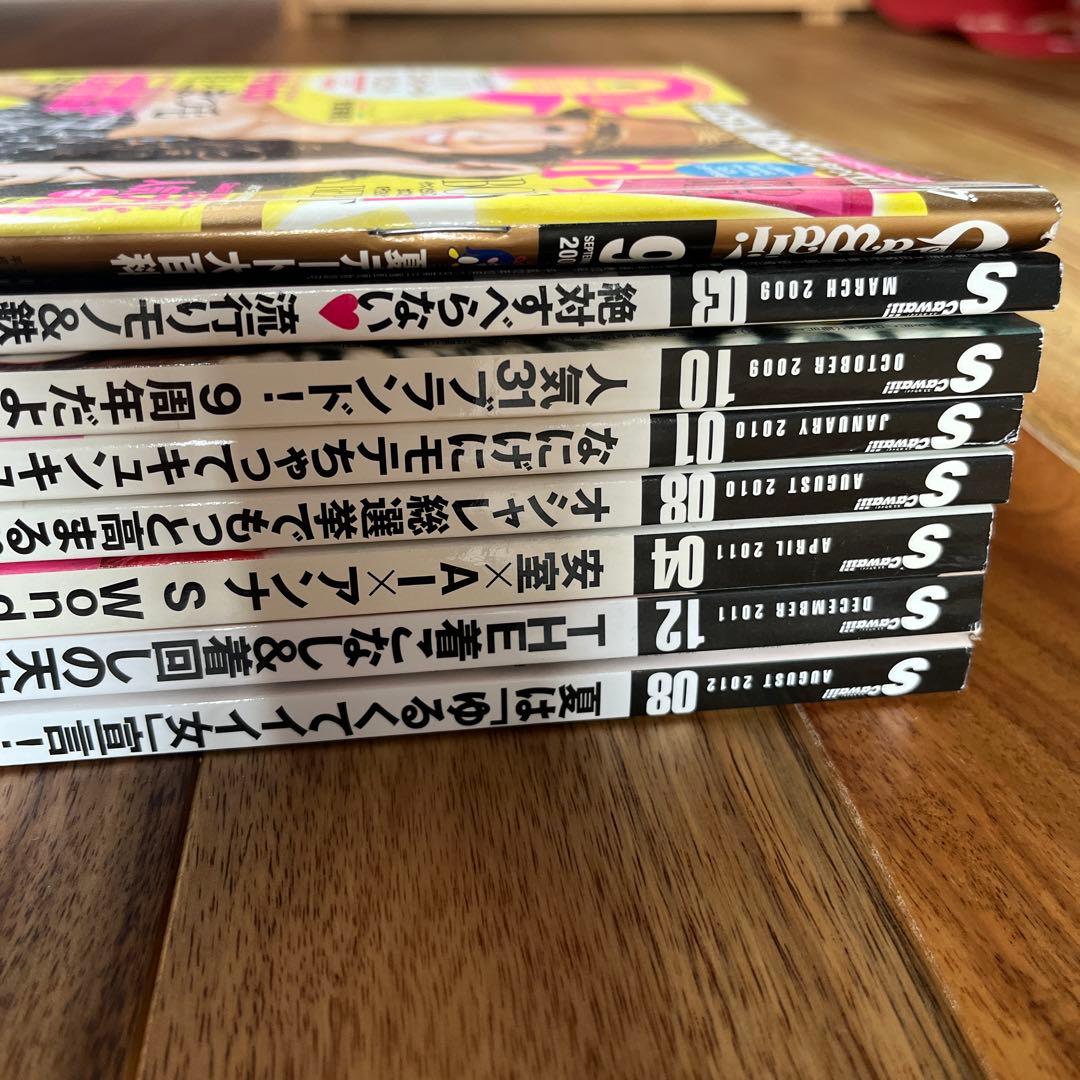 安室奈美恵　表紙　Scawaii! Cawaii!