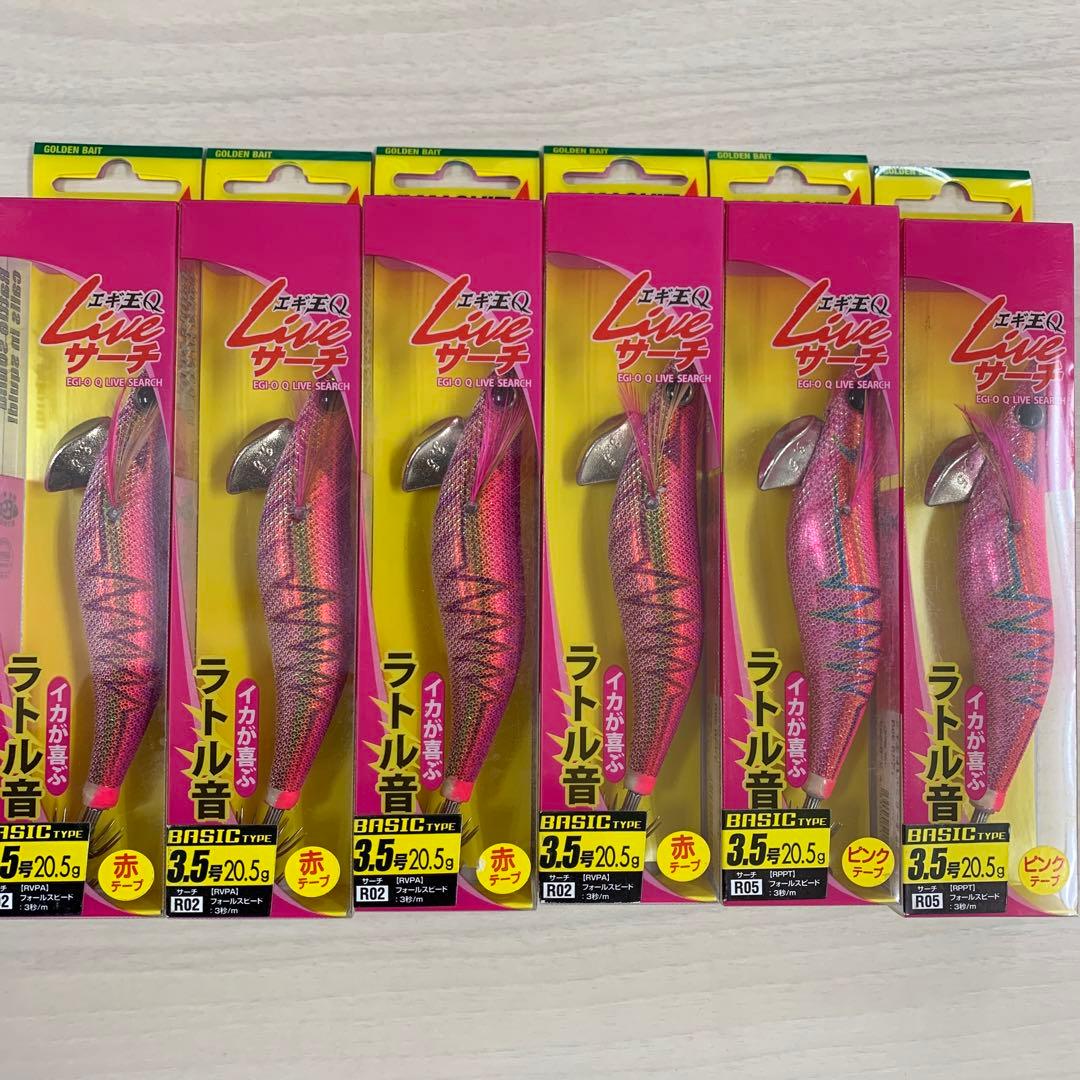 YAMASHITAエギ王Q LIVE サーチ3.5 廃盤品　13本セット