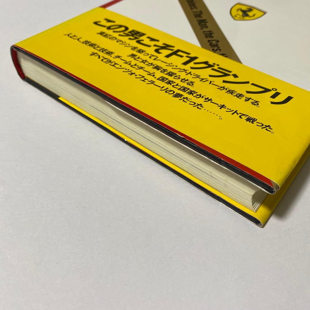 ENZO FERRARI フェラーリ神話の真実