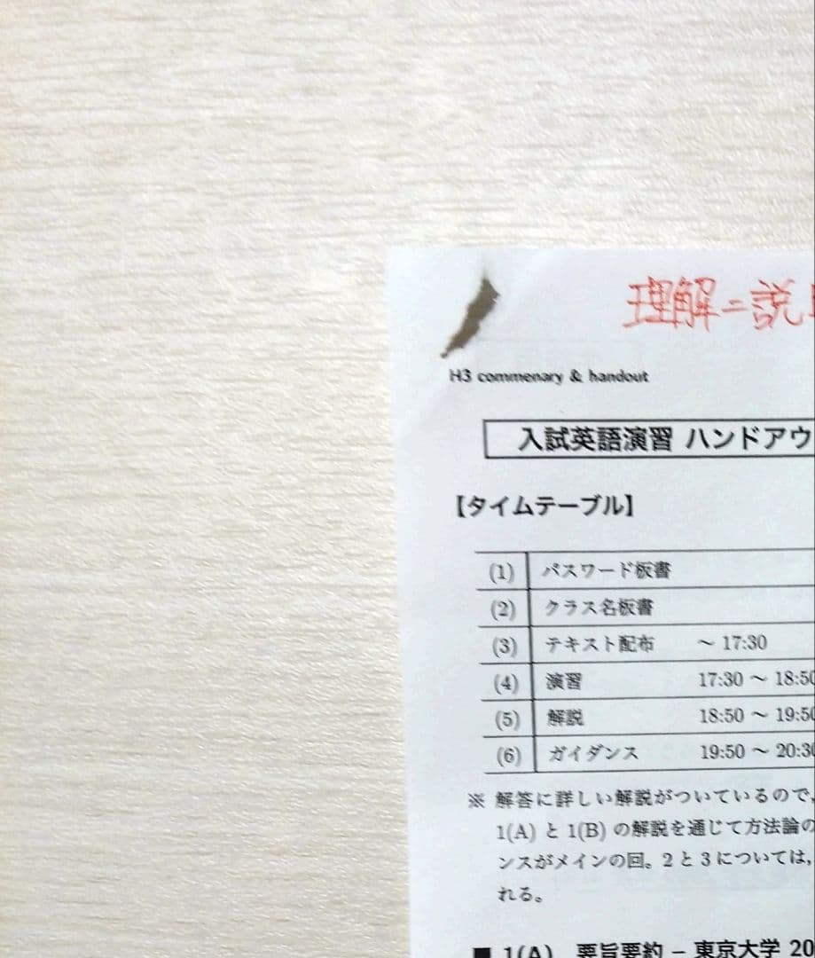 鉄緑会　高3英語A1クラス1年分セット（矢野先生）