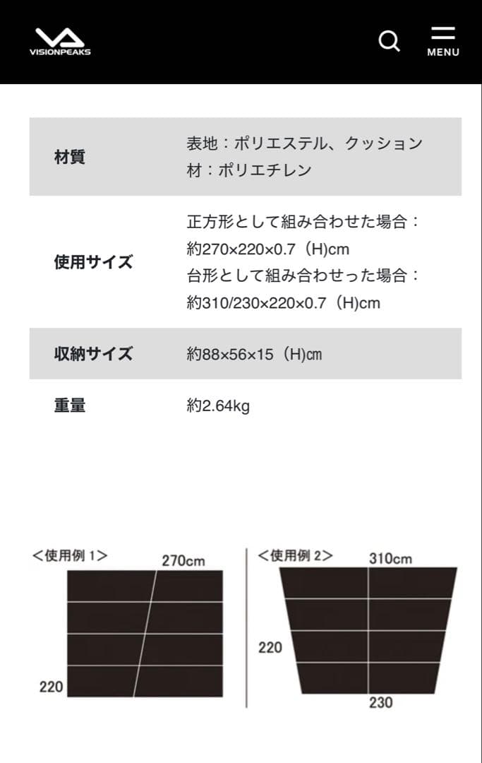 VISIONPEAKSインナーマット