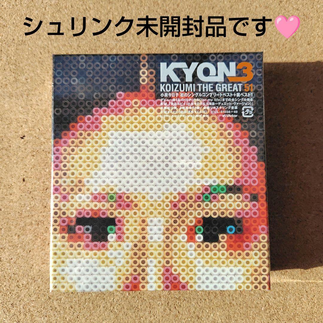 新品未開封品 小泉今日子/KYON3～KOIZUMI the Great 51