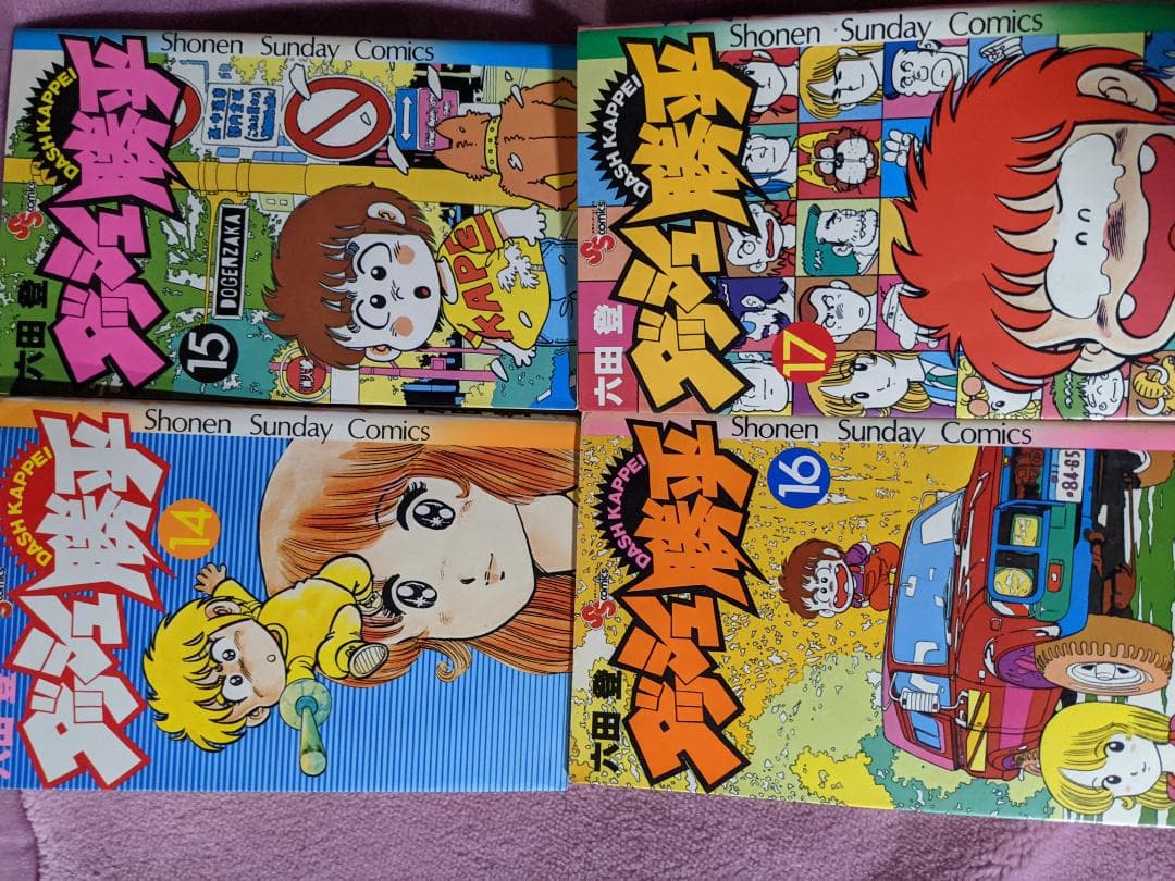 ダッシュ勝平