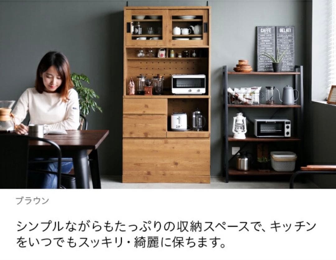 mimoza！！！送料込　モダンデコ食器棚 カップボード