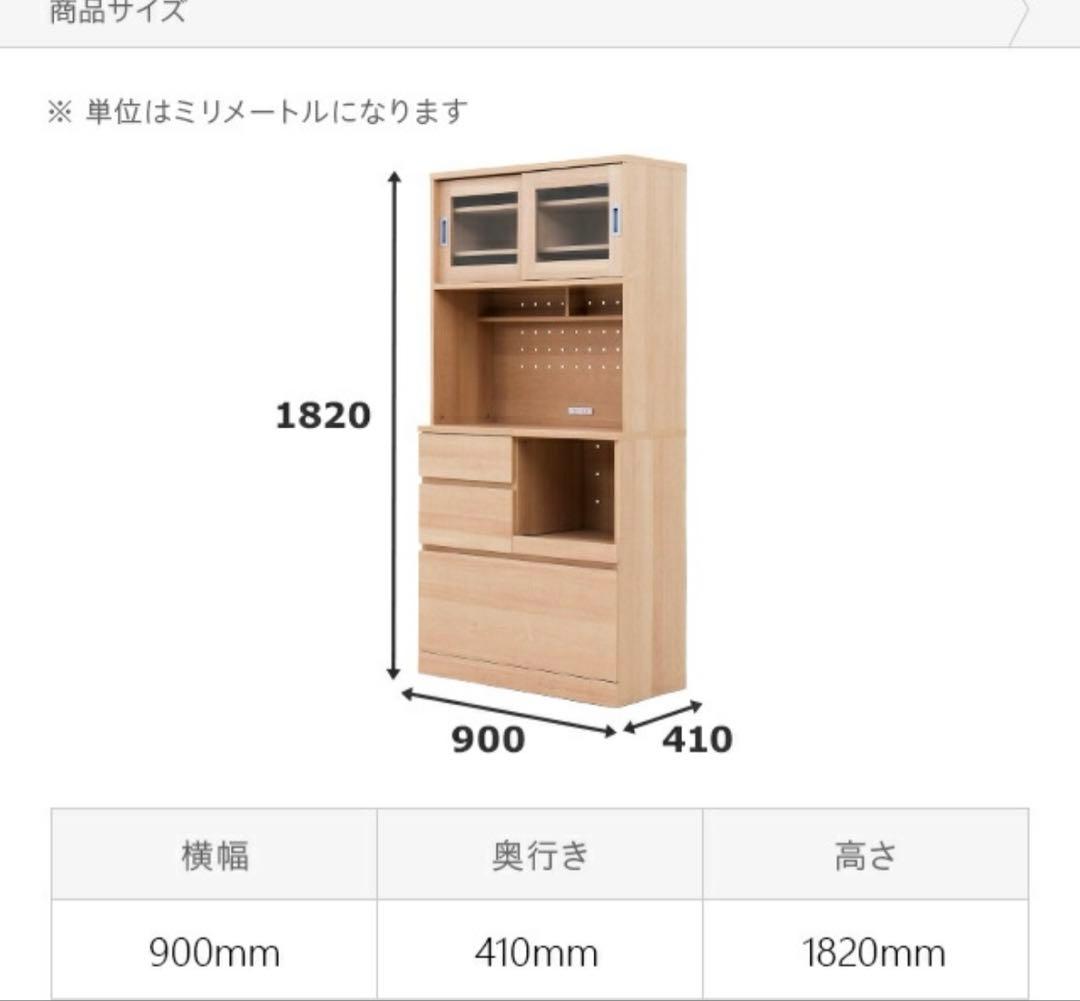 mimoza！！！送料込　モダンデコ食器棚 カップボード