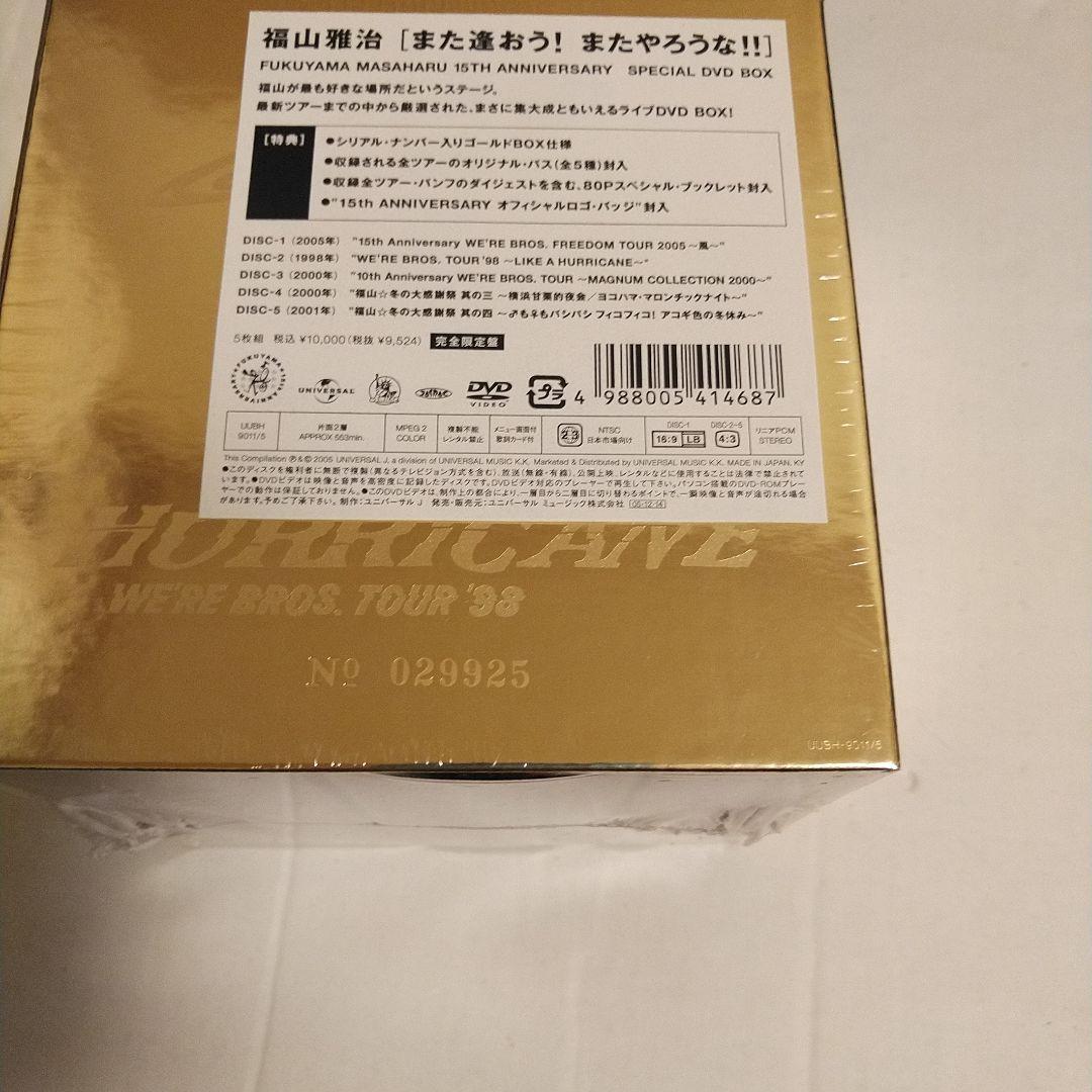 新品未開封福山雅治/ 15TH ANNIVERSARY DVDBOX