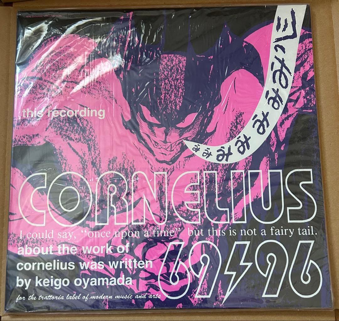 Cornelius小山田圭吾アナログ5作品・トラットリアmenu100 セット