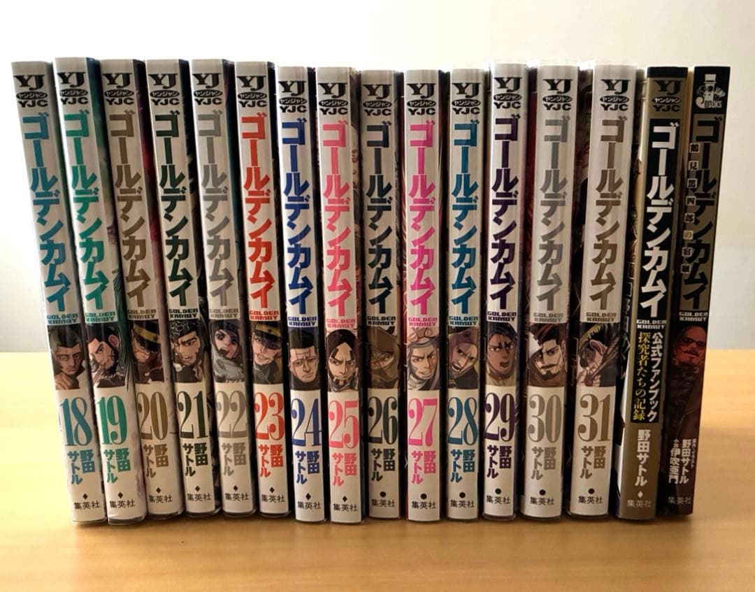 ゴールデンカムイ全31巻＋公式ファンブック + 鶴見篤四郎の宿願