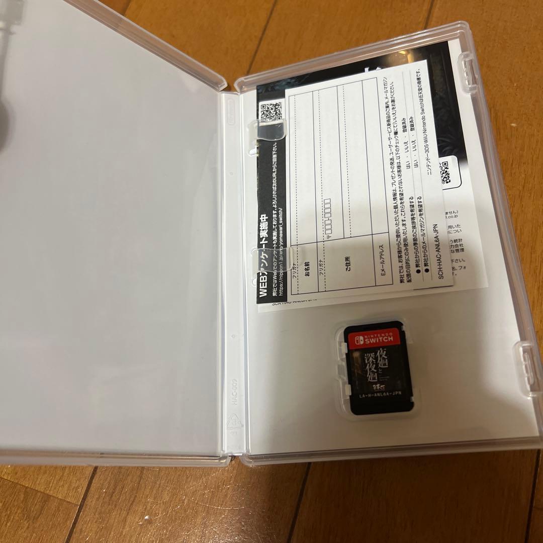 夜廻と深夜廻 for Nintendo Switch