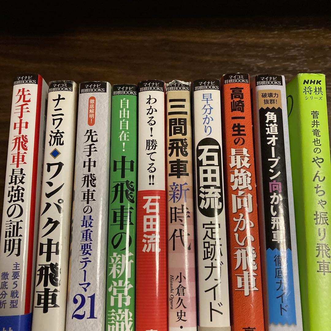 将棋本89冊セット　振り飛車中心（バラ売り不可です。）