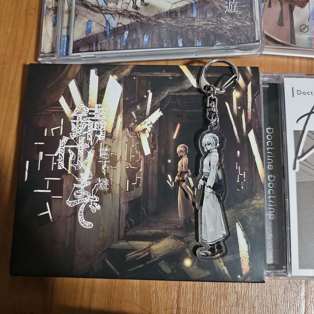 宮下遊CD5枚セット(予約特典キーホルダー付き)