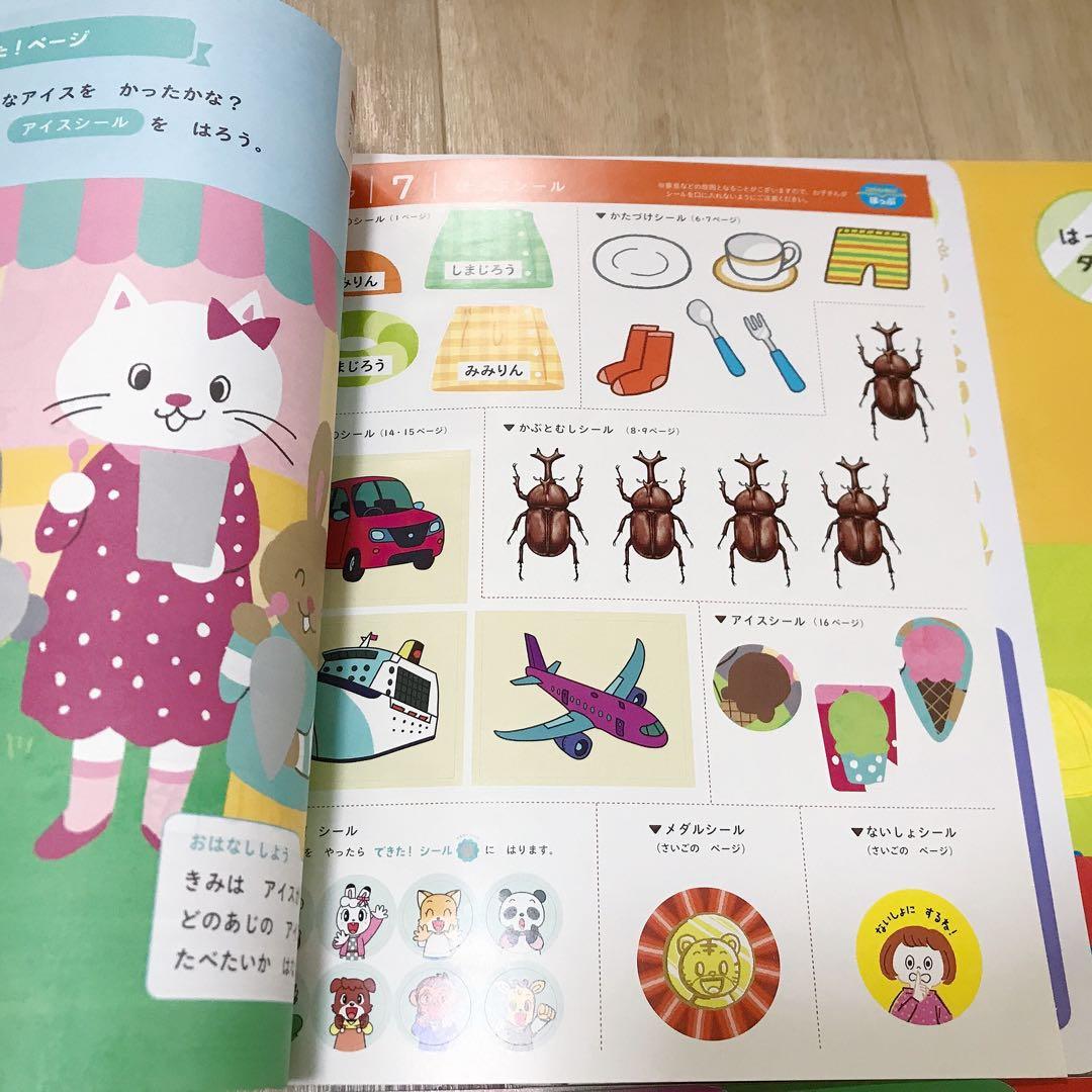 H002) こどもちゃれんじ　ほっぷ　キッズワーク　11冊セット