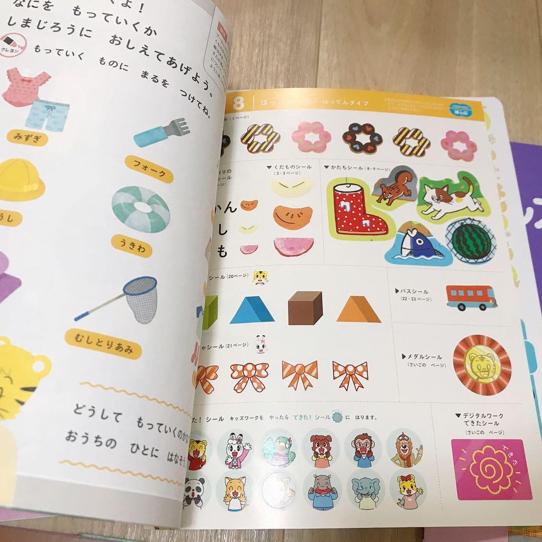 H002) こどもちゃれんじ　ほっぷ　キッズワーク　11冊セット