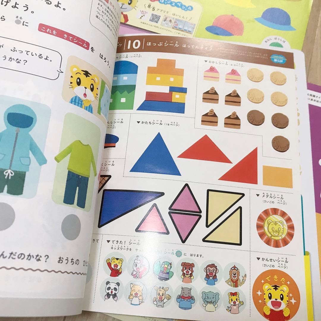 H002) こどもちゃれんじ　ほっぷ　キッズワーク　11冊セット