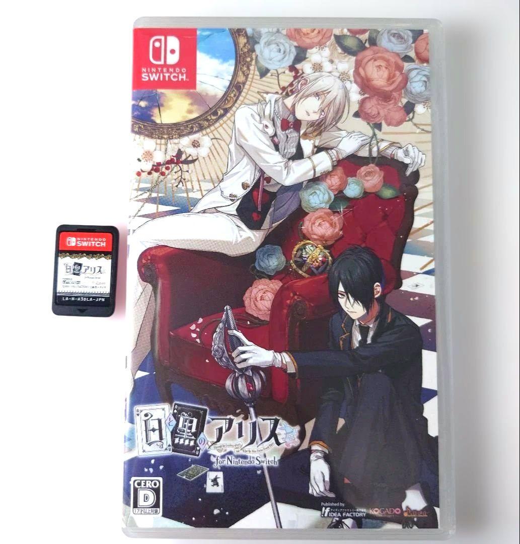 【中古】白と黒のアリス 特典CD・イラスト未開封 Switch