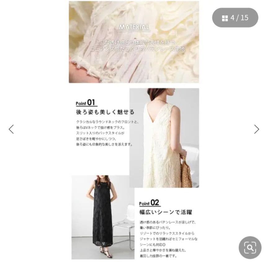 AMELY バテンレースワンピース 　アイボリー
