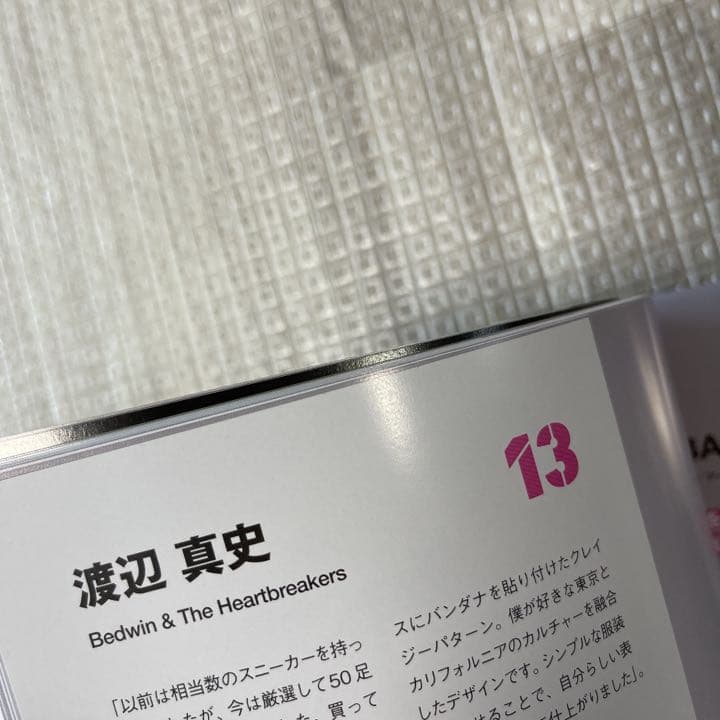 人気品！ SENSE センス ファッション 雑誌 本 2021年 8月号 斎藤工