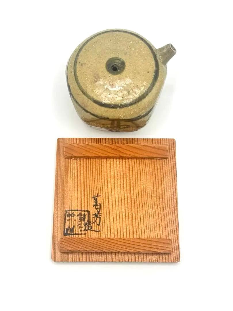 灰釉　水滴　小峠葛芳　書道