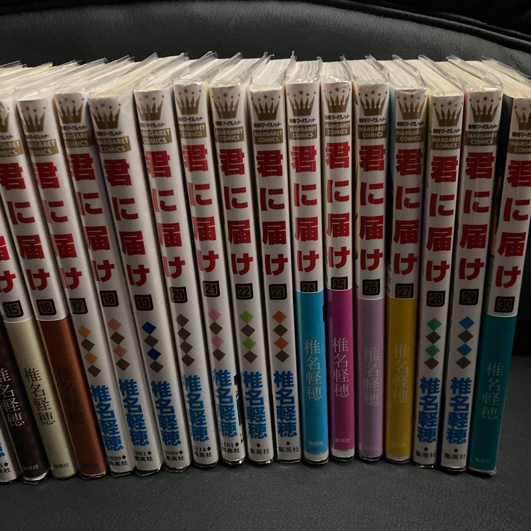 君に届け 全巻セット 30巻　全巻ブックカバー付き