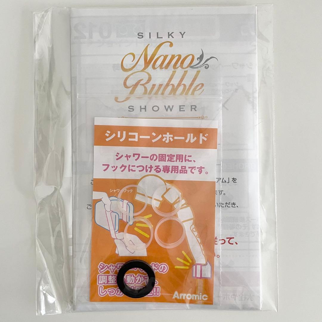 アラミック シルキーナノバブルシャワー プレミアム JSNB2-GS