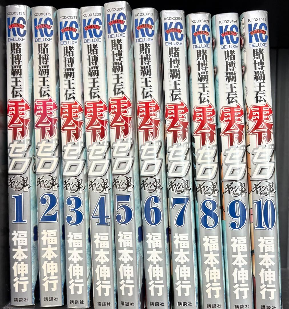 ⚠️裁断済⚠️ 完結漫画セットまとめ売り　セット単位でバラ売り可　おまけ付き