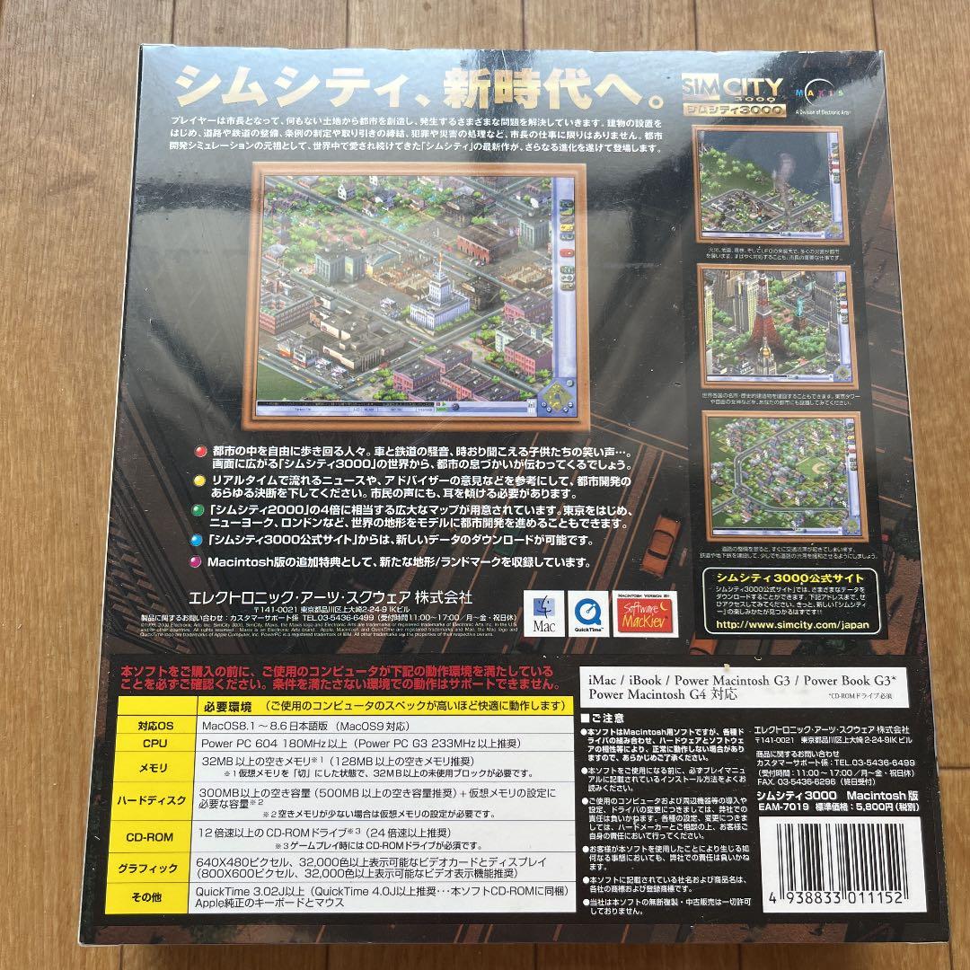 新品未開封 Mac専用PCゲーム シムシティ3000 RV Macintosh版