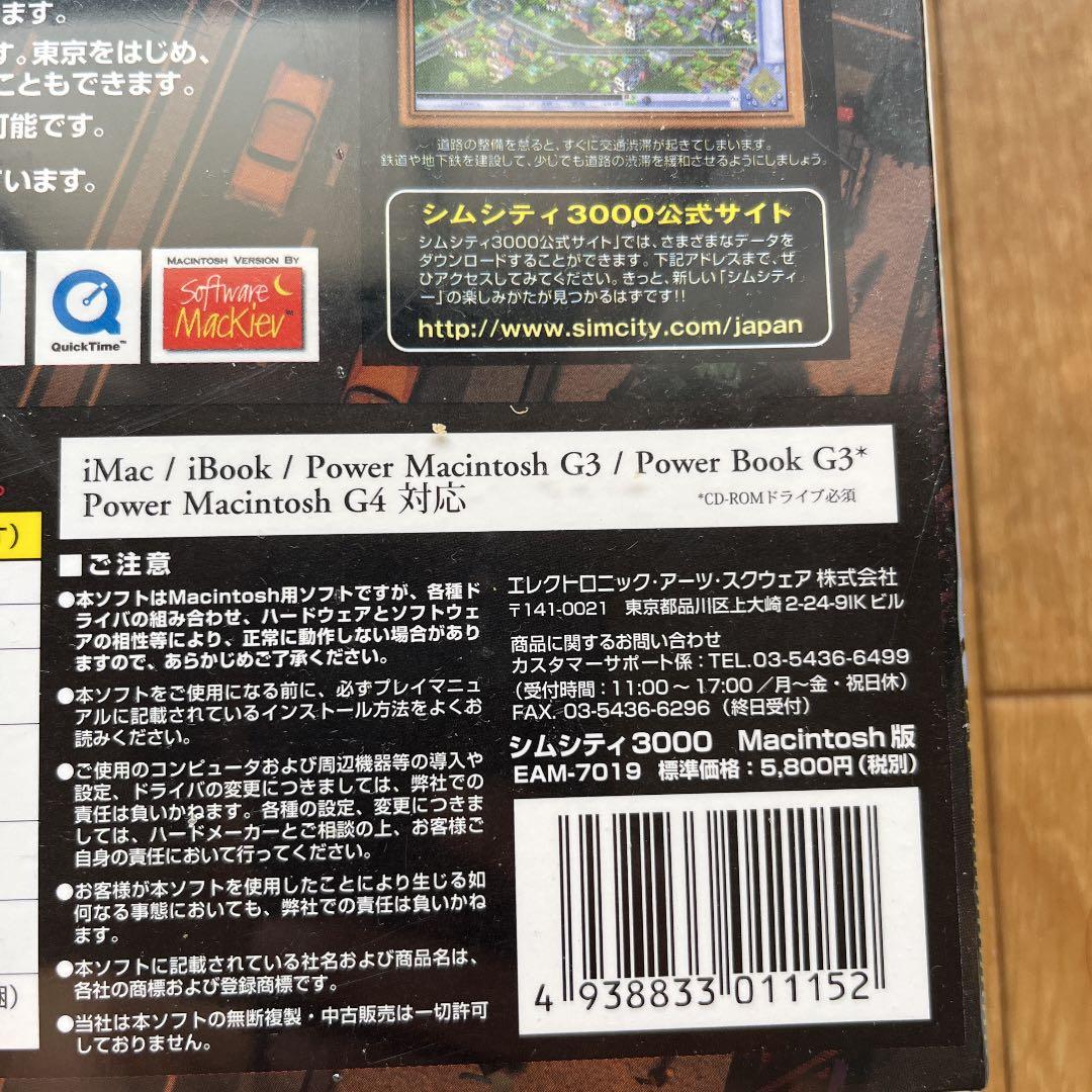 新品未開封 Mac専用PCゲーム シムシティ3000 RV Macintosh版
