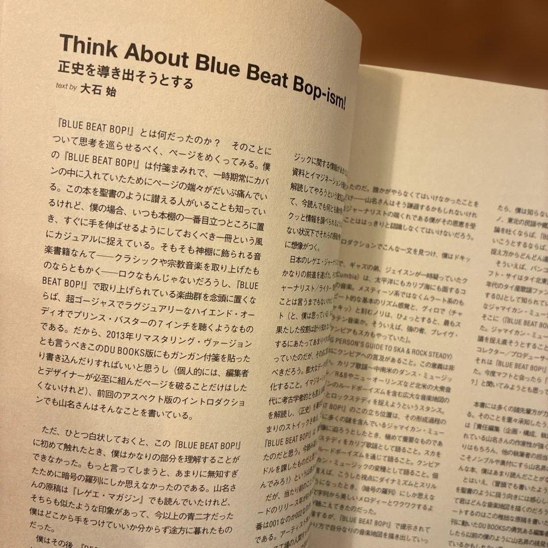 BLUE BEAT BOP !　山名昇