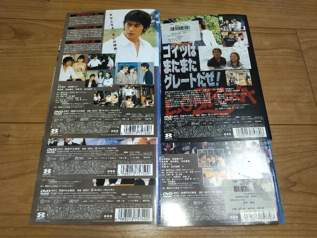 GTO DVD 全巻セット　反町隆史　松嶋菜々子　ドラマ&スペシャル