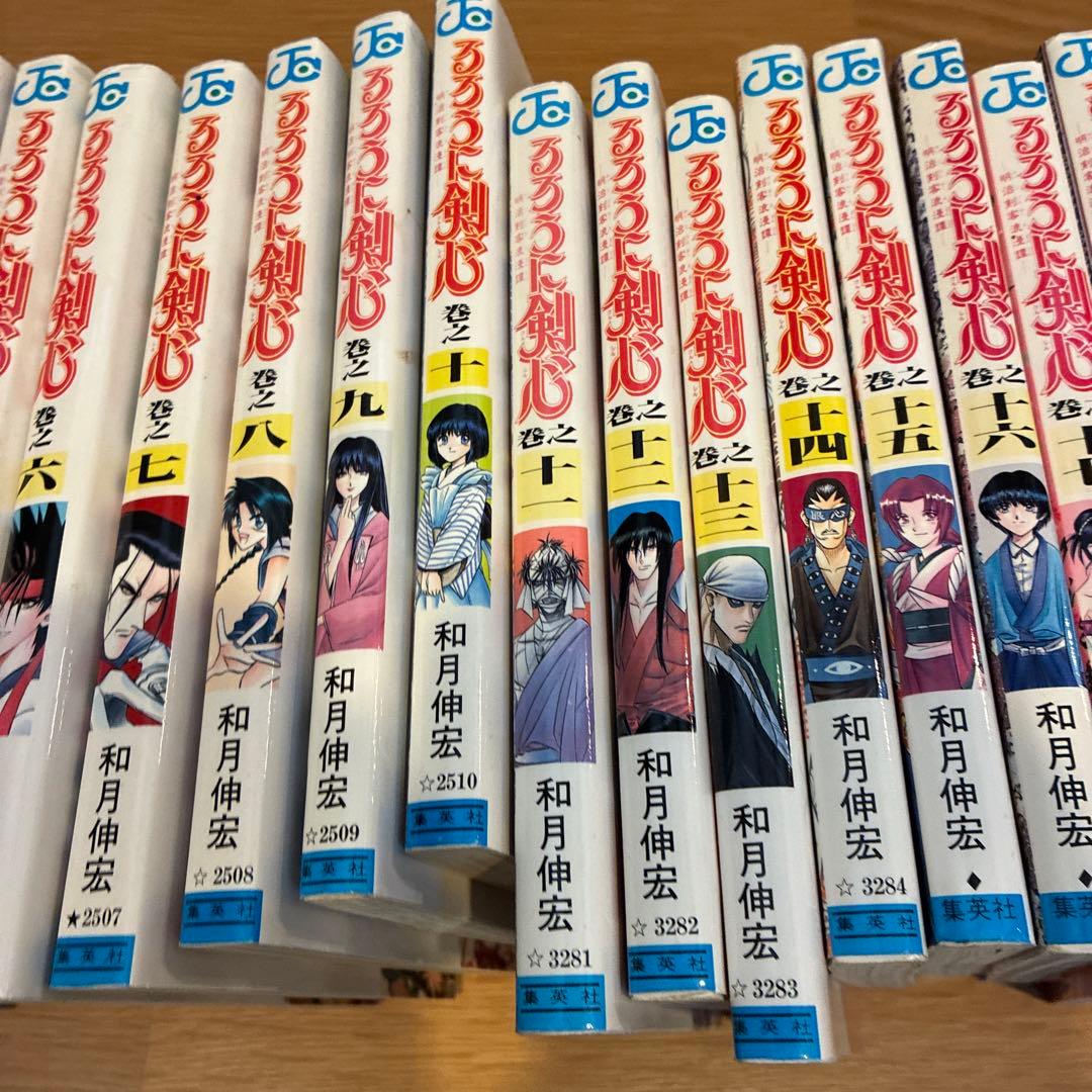 るろうに剣心全巻セット　1〜28