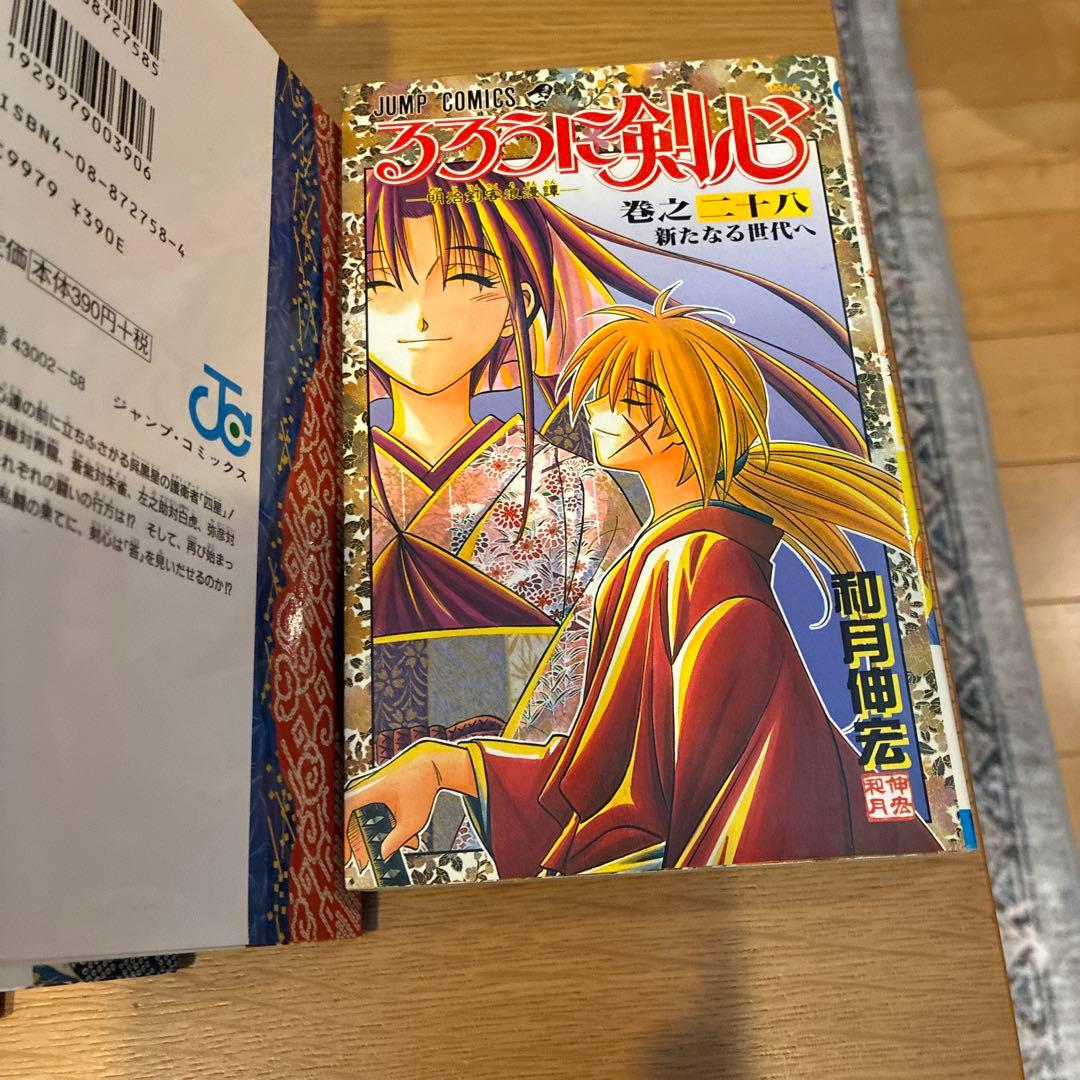 るろうに剣心全巻セット　1〜28