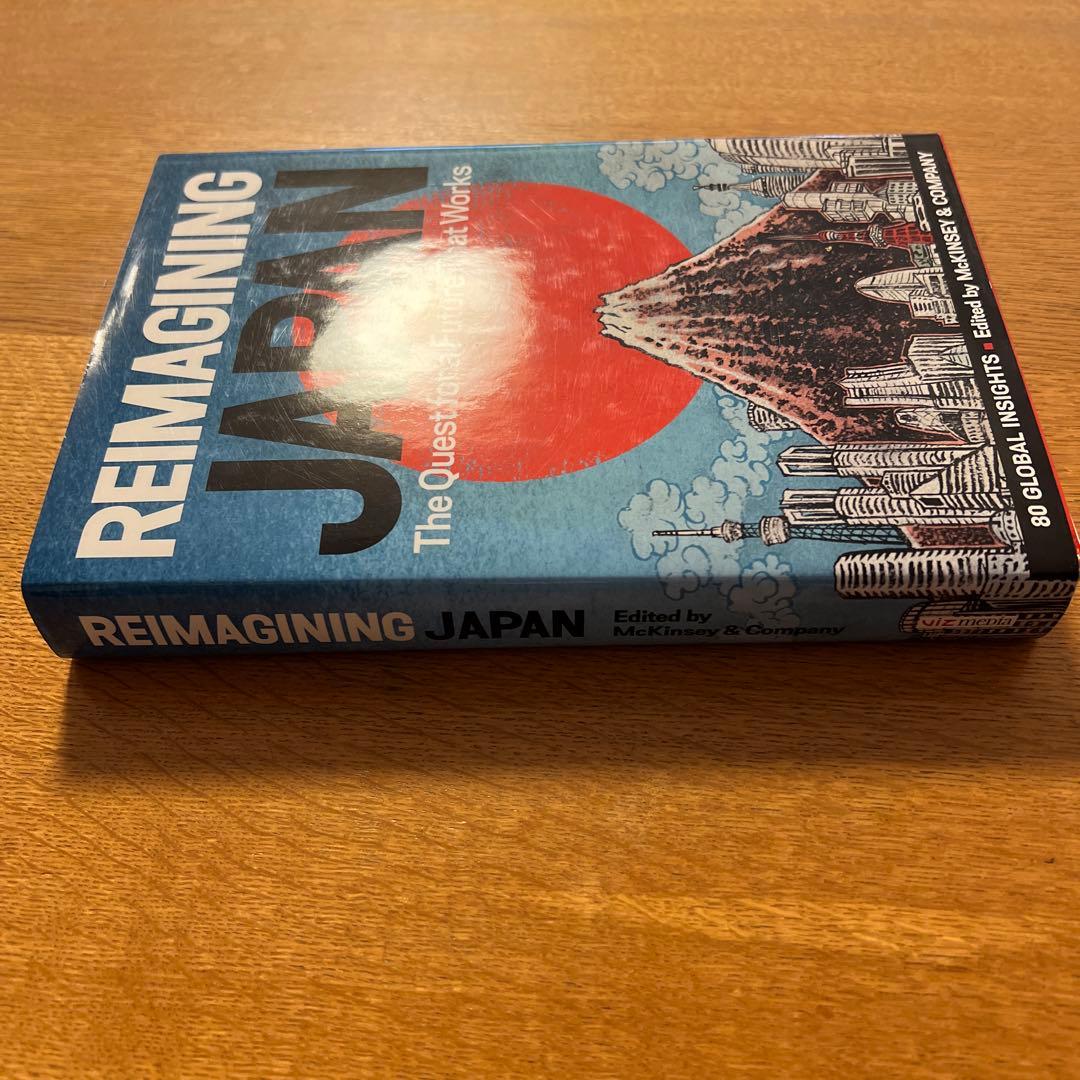 Reimagining Japan 英ハードカバー