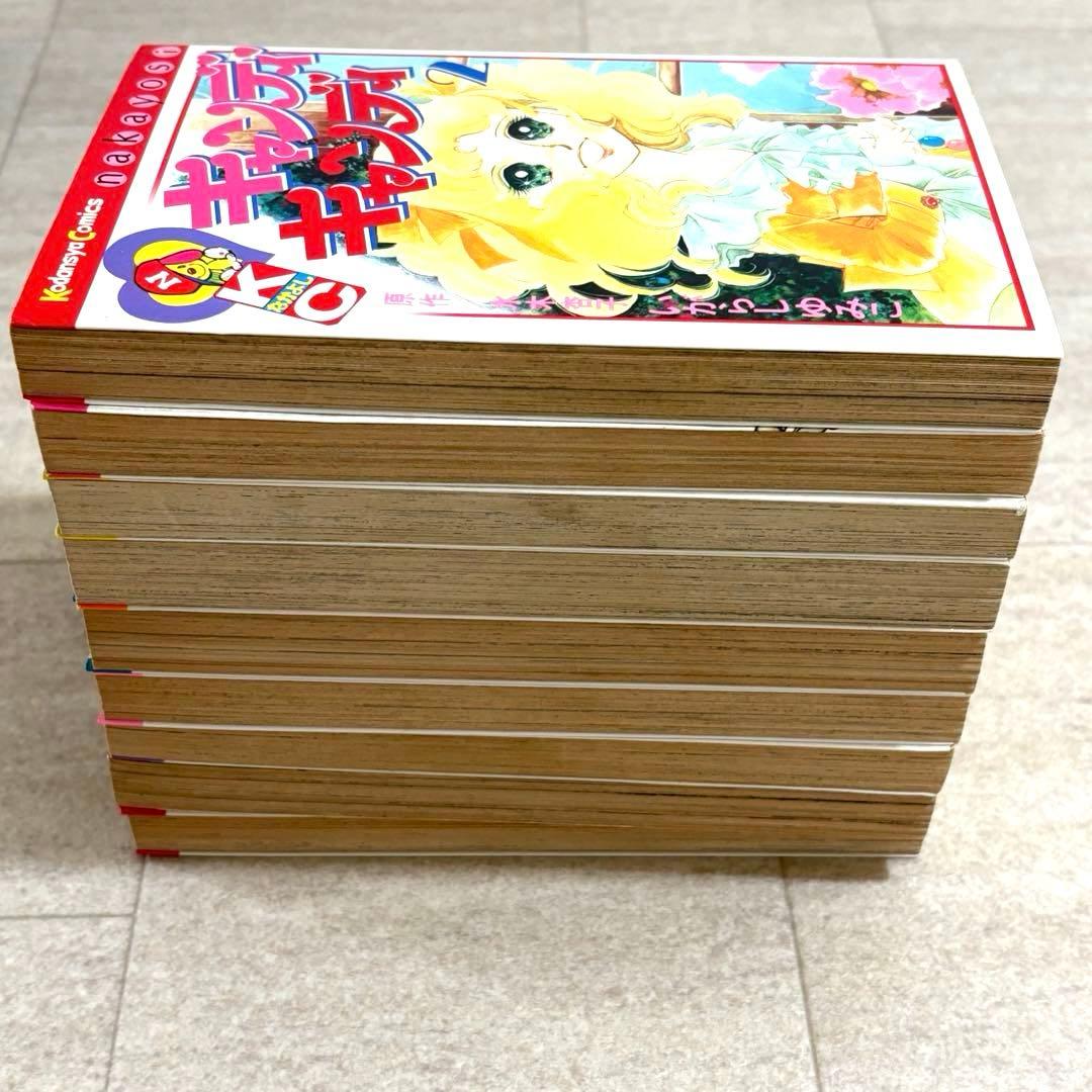 キャンディキャンディ 全9巻セット 6冊初版含む 経年劣化あり 絶版品
