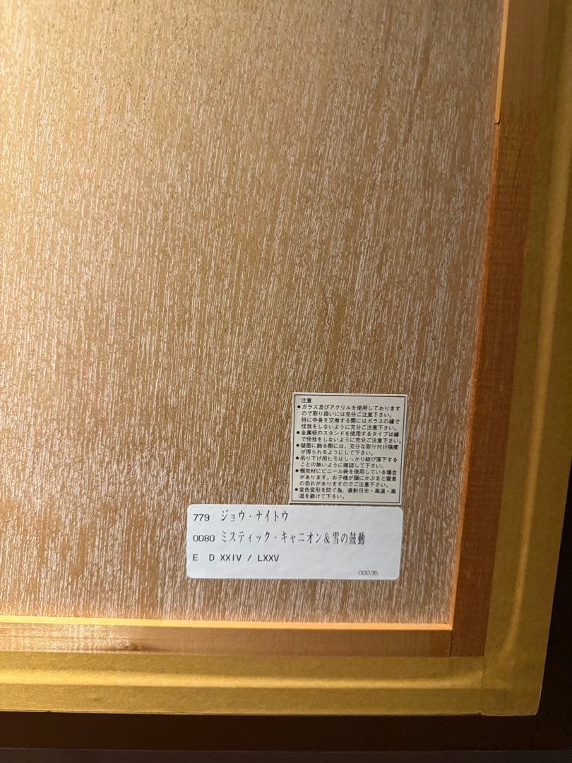 他の方発送×ジョウ・ナイトウ