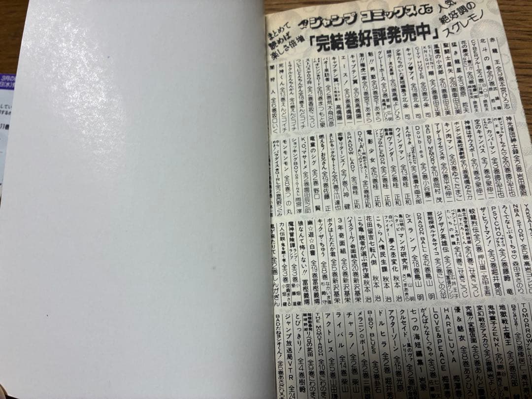 【希少品】遊戯王 1巻 初版【コミックニュースvol.186付き】