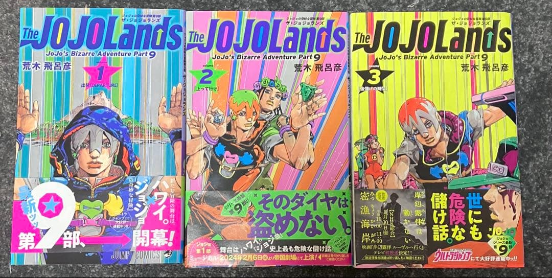 ジョジョリオン全巻セット + The JOJOLands3冊
