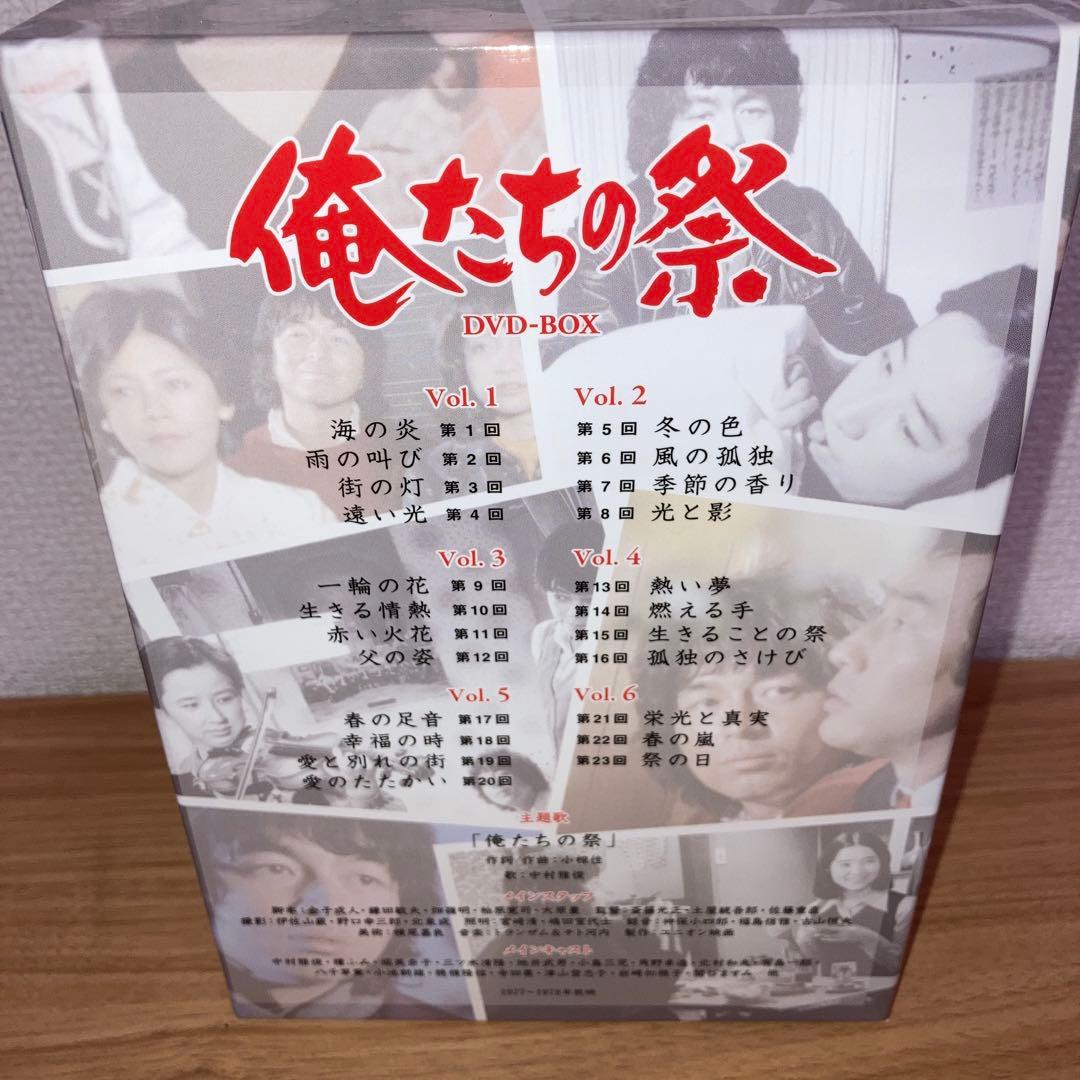 俺たちの祭　DVD 6巻セットになります。