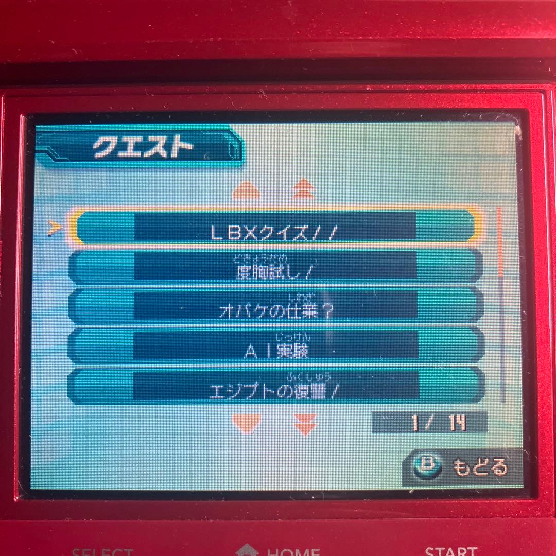 3DS ダンボール戦機 爆ブースト W超カスタム ソフトのみ 配信コンテンツ
