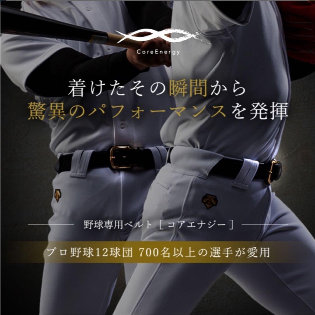 コアエナジー（CoreEnergy）ネイビー（Navy）　 プロ野球選手愛用品✨