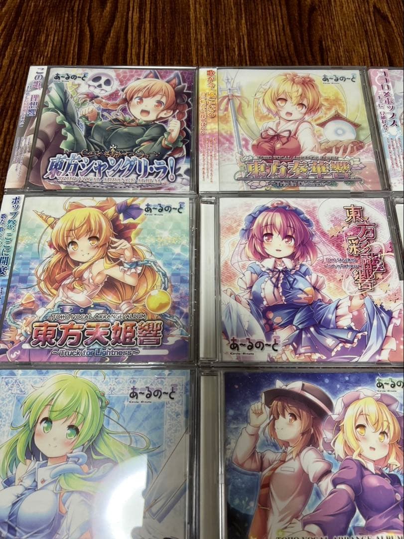 あ〜るの〜と のみ 14枚 まとめ 東方project CD 帯有