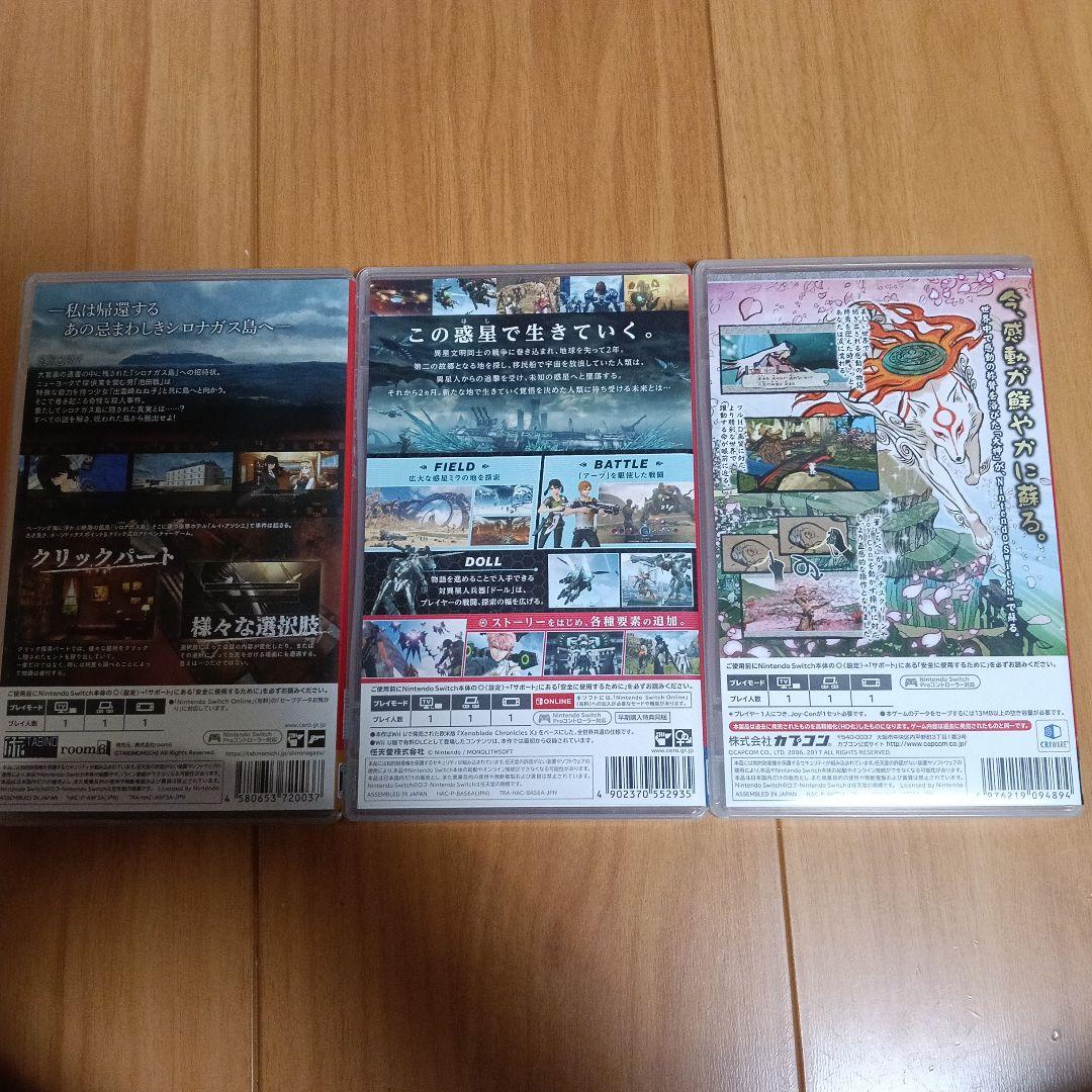 おすすめニンテンドースイッチパッケージ版セット　ゼノブレイド　大神　シロナガス島