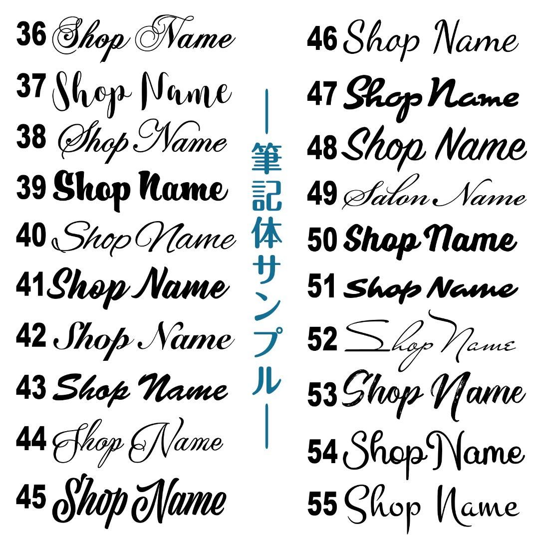 メル89068✦112✦ショップ様用看板製作✦30×20cm行追加+日本語